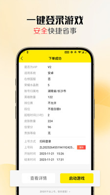 靓号玩软件下载 v1.5.0 安卓版