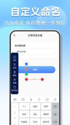 多指自动点击器软件下载 v1.0.2 安卓版