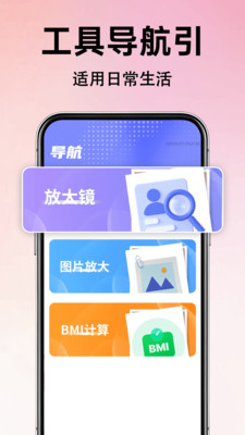 护眼字体放大助手软件下载 v1.0.0 安卓版