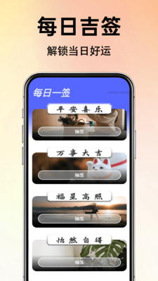 护眼字体放大助手软件下载 v1.0.0 安卓版