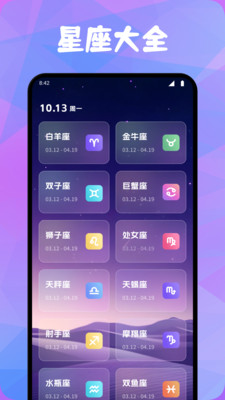 空岛星眠Era app下载 v1.1 安卓版