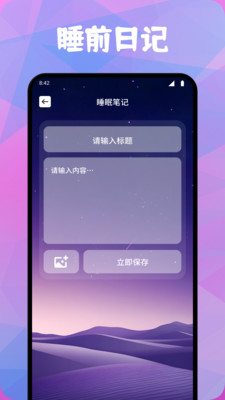空岛星眠Era app下载 v1.1 安卓版
