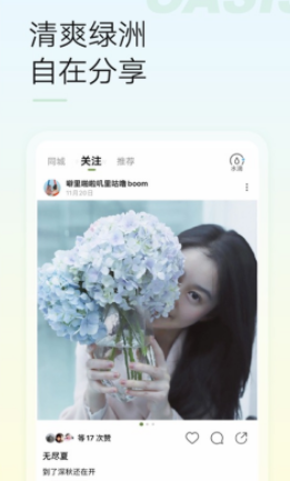 绿洲app 绿洲app