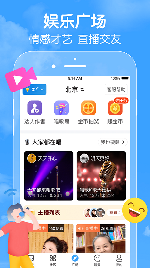 闲趣岛中老年交友app