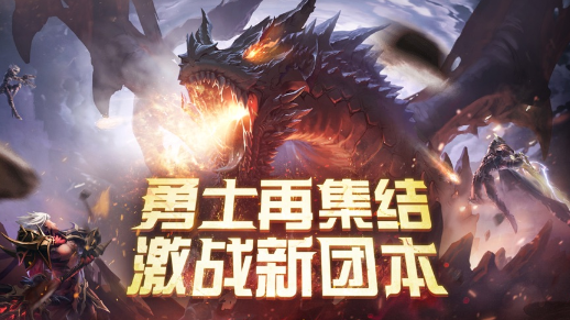 荣耀全明星手游官方版