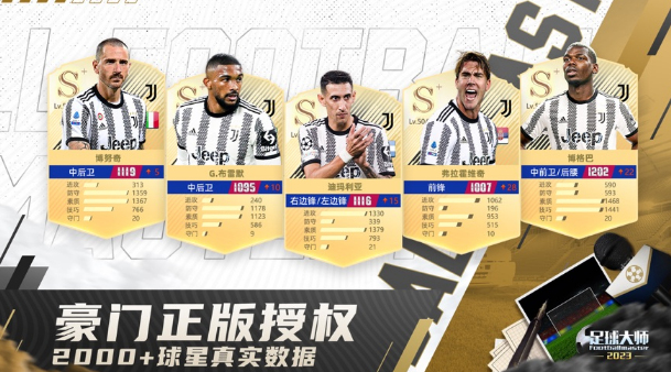 足球大师黄金一代官方下载 足球大师黄金一代官方下载