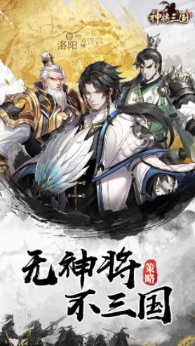 神将三国4399官方下载 神将三国4399官方下载