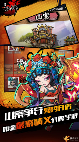 全民水浒官方下载 全民水浒官方下载