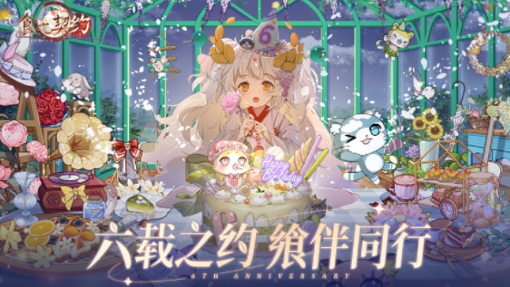 食之契约手游下载 食之契约手游下载