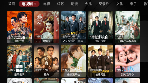 喵影视tv版app