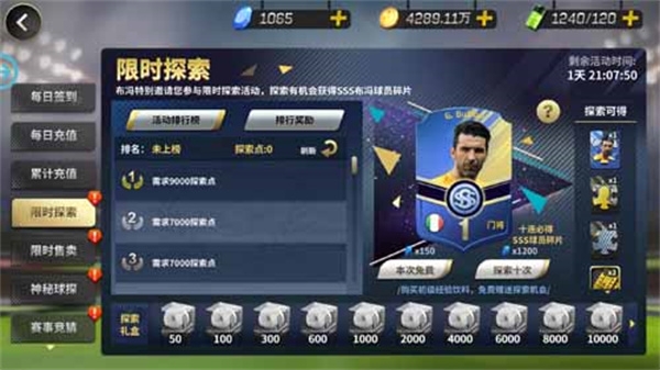 豪门足球风云官方 豪门足球风云官方