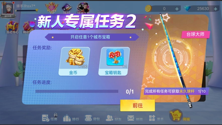 台球游戏大师手游 台球游戏大师手游