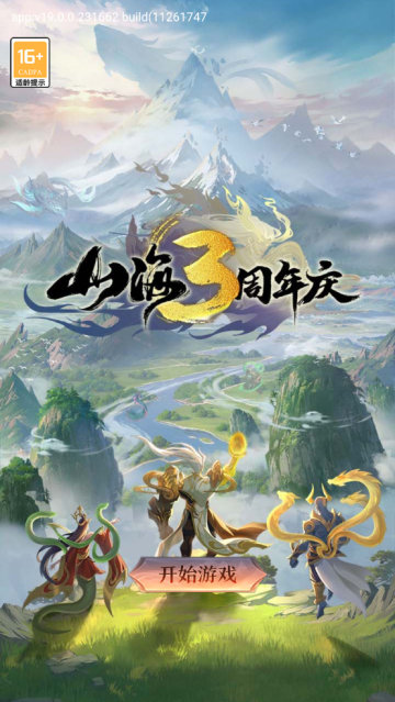 仙境竞技场手游