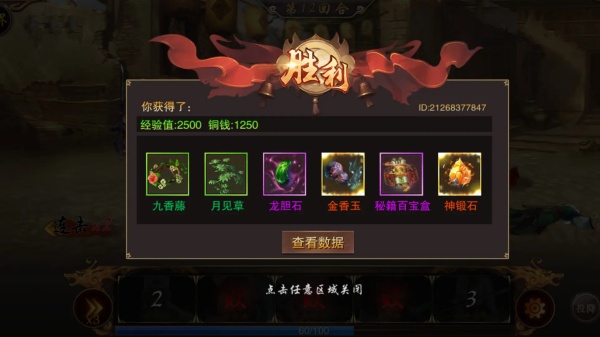 万念江湖手游 万念江湖手游