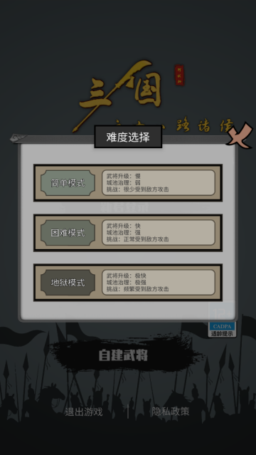 三国之十八路诸侯游戏 三国之十八路诸侯游戏