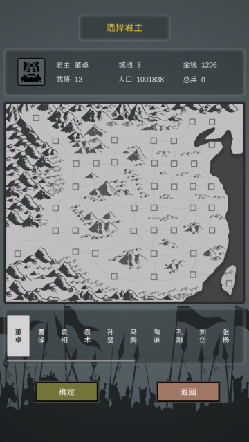 三国之十八路诸侯游戏 三国之十八路诸侯游戏