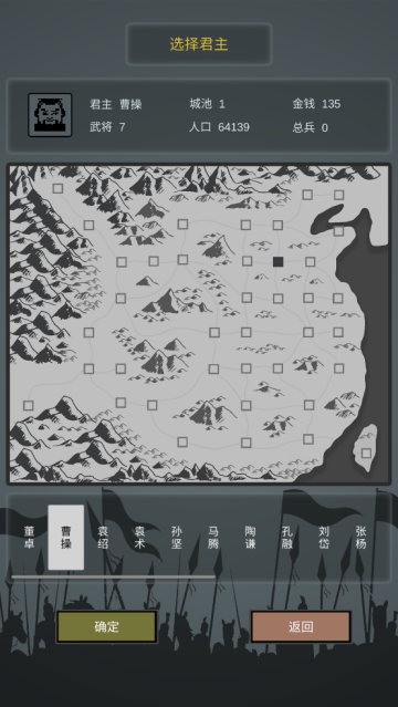 三国之十八路诸侯游戏 三国之十八路诸侯游戏
