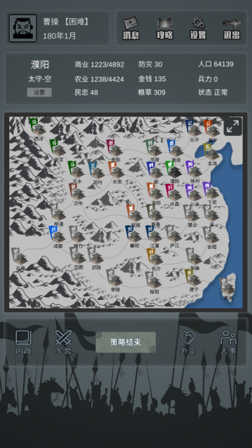 三国之十八路诸侯游戏 三国之十八路诸侯游戏