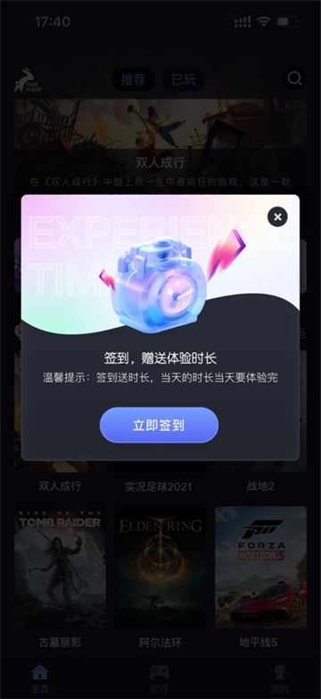 兔捷云app下载安装 兔捷云app下载安装