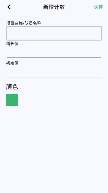 球球计分器下载APP