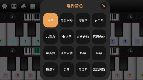 全民钢琴游戏 全民钢琴游戏