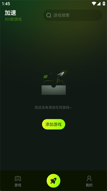 迅雷游戏加速器app