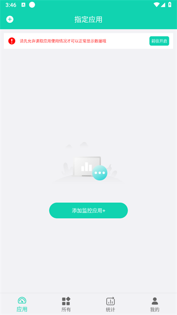 数据监控助手app 数据监控助手app