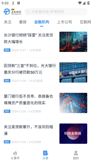 环球老虎财经app