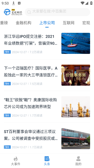 环球老虎财经app