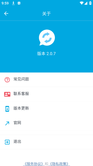微同步助手下载安装 微同步助手下载安装