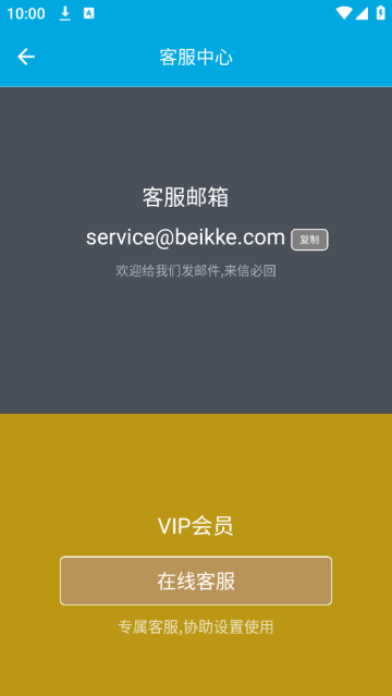 微同步助手下载安装 微同步助手下载安装