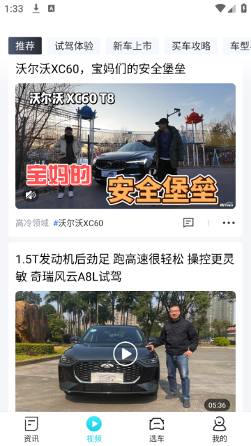 汽车头条app下载安装