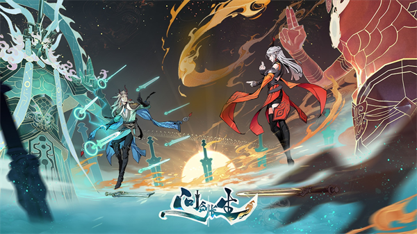 问剑长生下载官方版