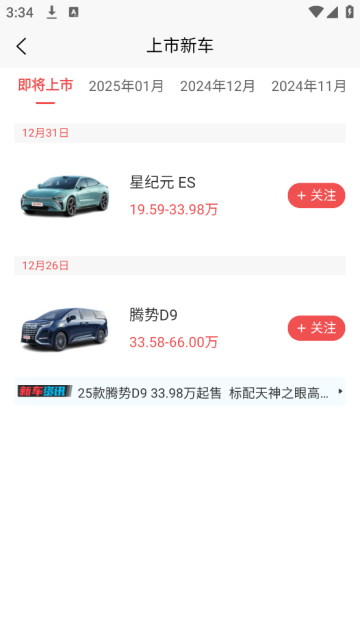 网通社汽车最新版 网通社汽车最新版