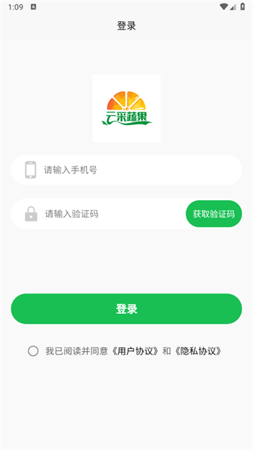 云采蔬果官方版