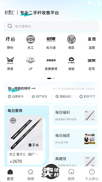 杆品汇app