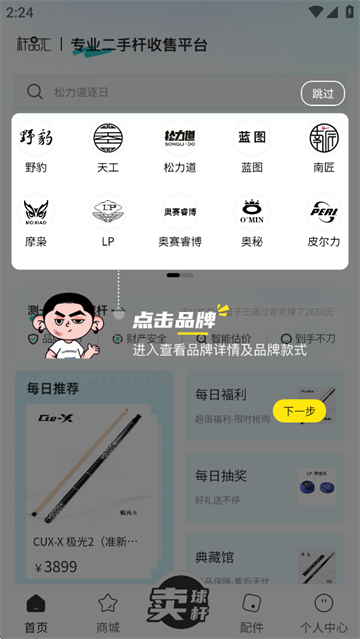 杆品汇app