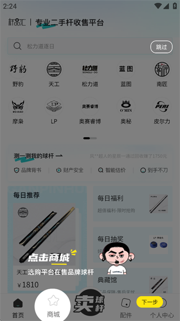 杆品汇app