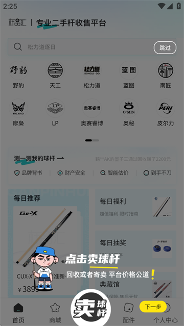 杆品汇app