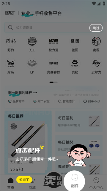 杆品汇app