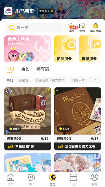 大黑驴卡牌官方正版下载安装 大黑驴卡牌官方正版下载安装