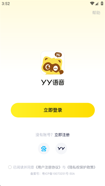 YY语音app