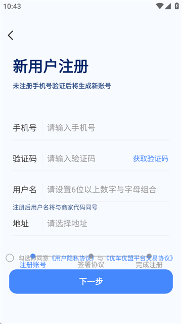 优车优盟竞拍版app