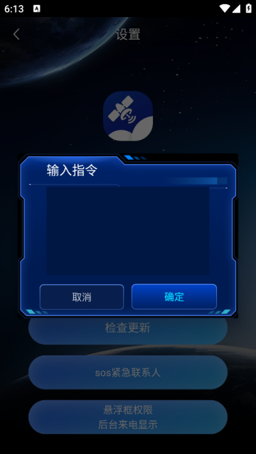 第五时空app