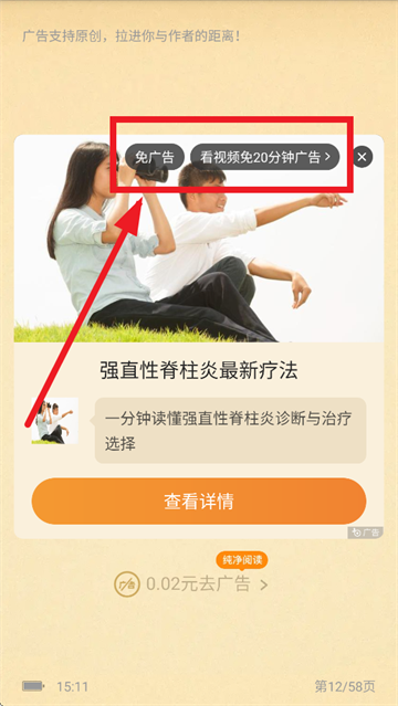 甜瓜小说免费版app下载