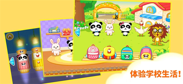 宝宝欢乐教室游戏 宝宝欢乐教室游戏