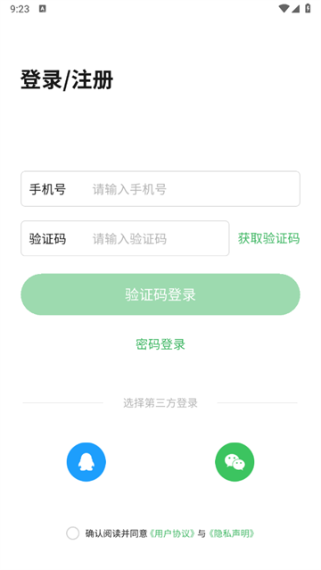 倍速阅读APP