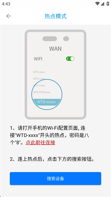 监控管家app官方正版