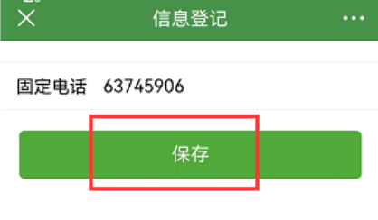 智慧浙农林app下载官方