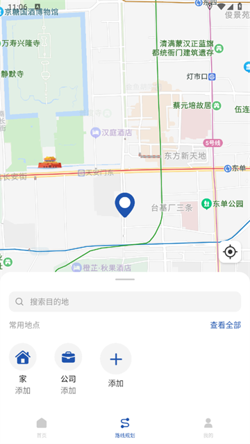 城市公交出行app